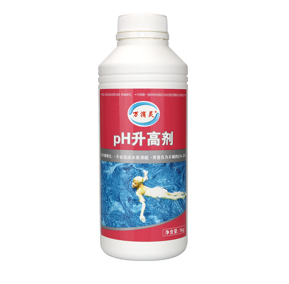 pH升高劑