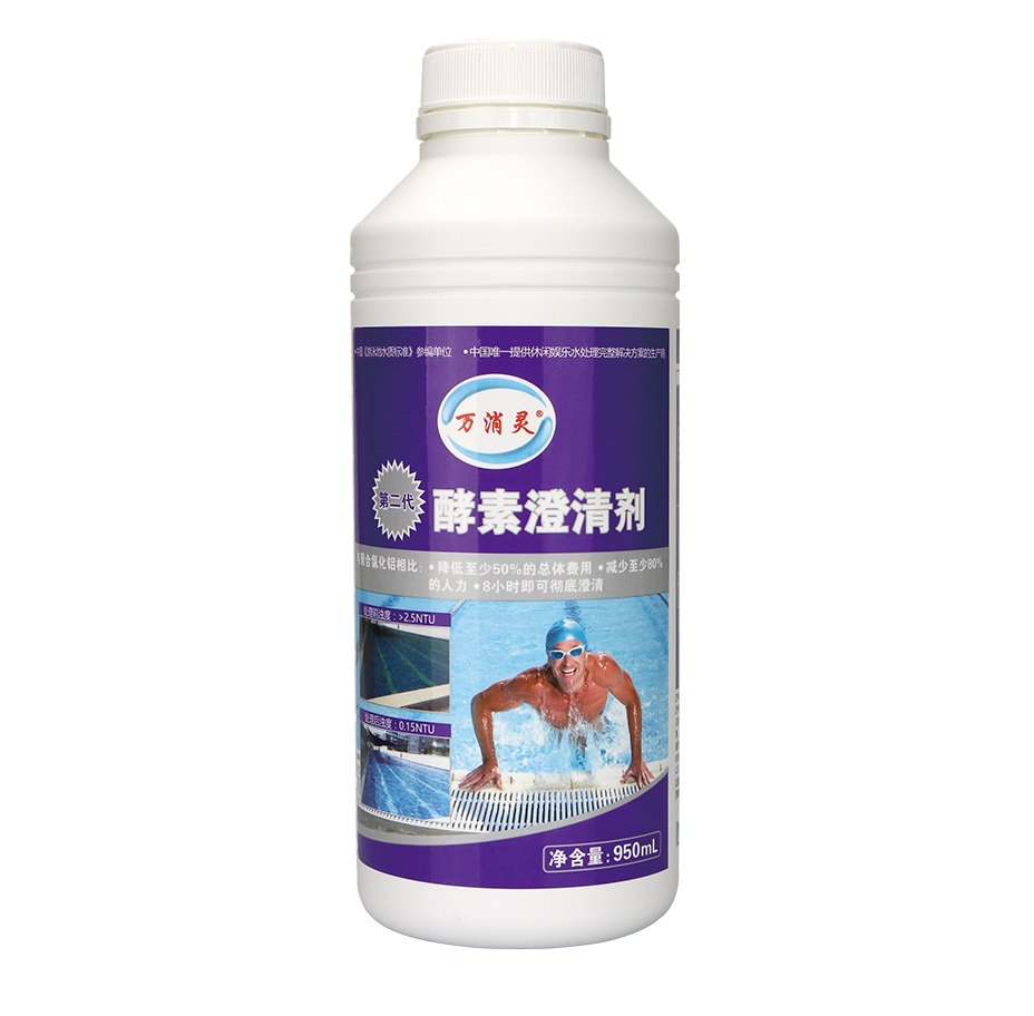 第二代酵素澄清劑