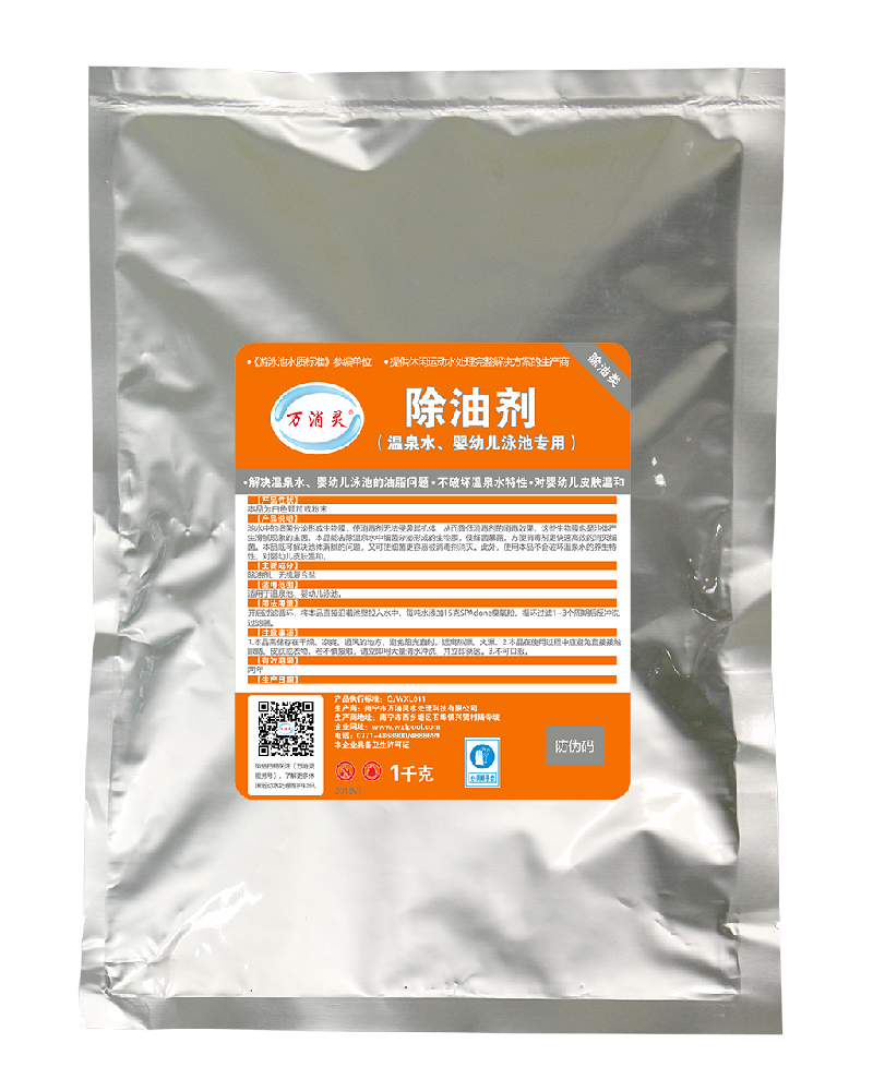 除油劑