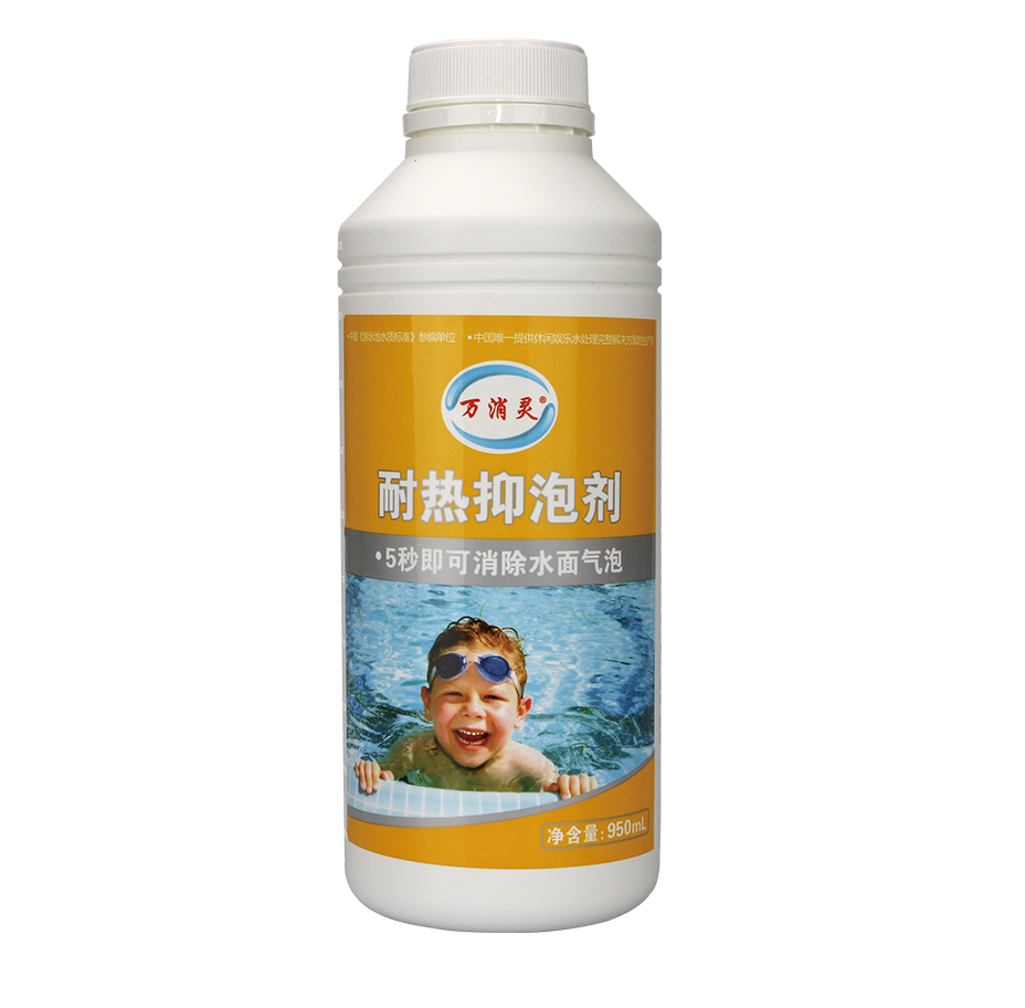 耐熱抑泡劑